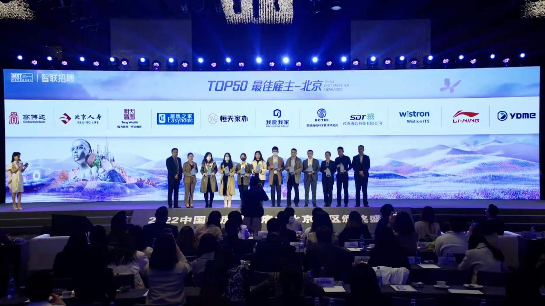 乐天使微荣获北京地区“中国年度最佳雇主”