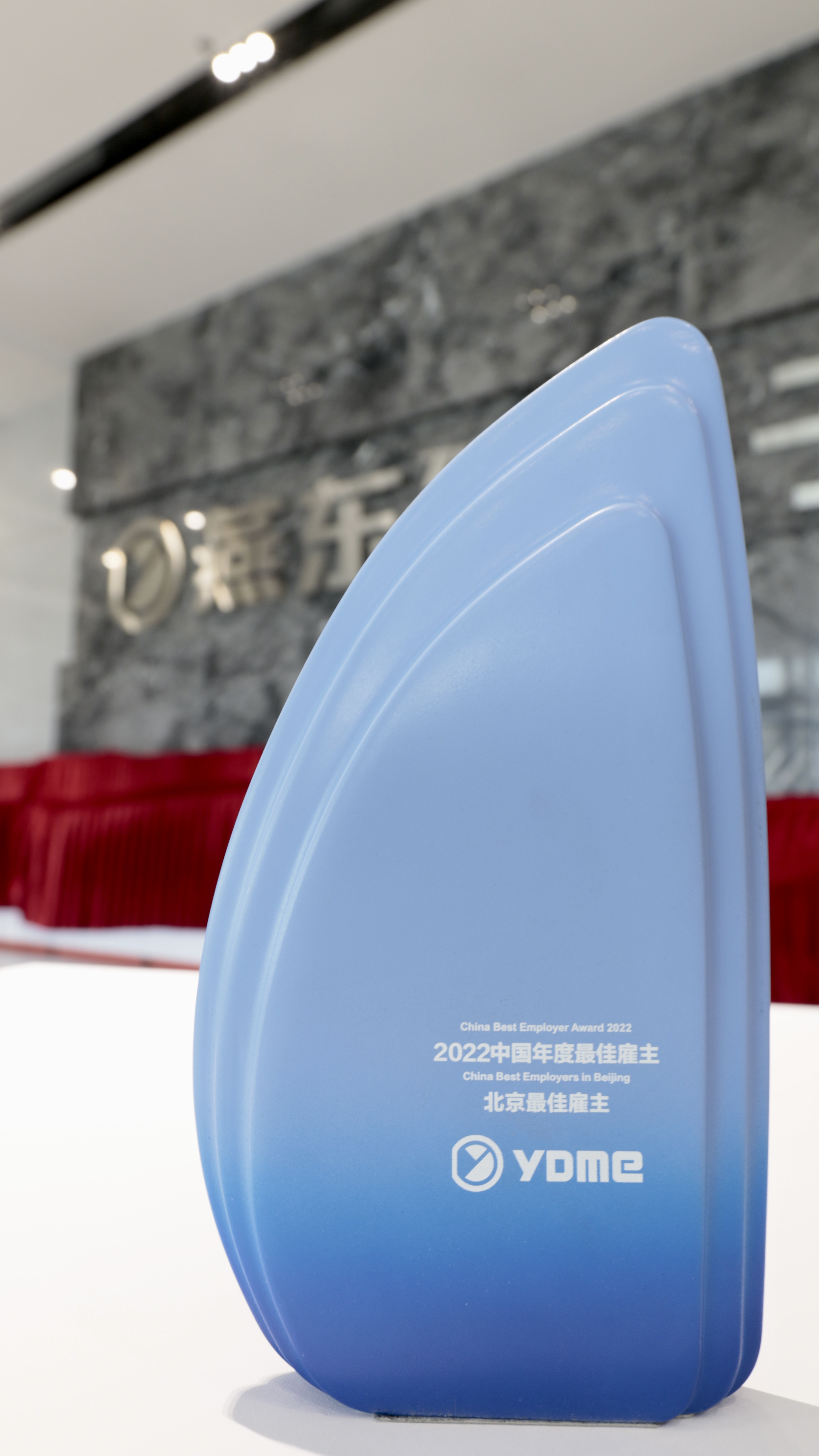 乐天使微荣获北京地区“中国年度最佳雇主”