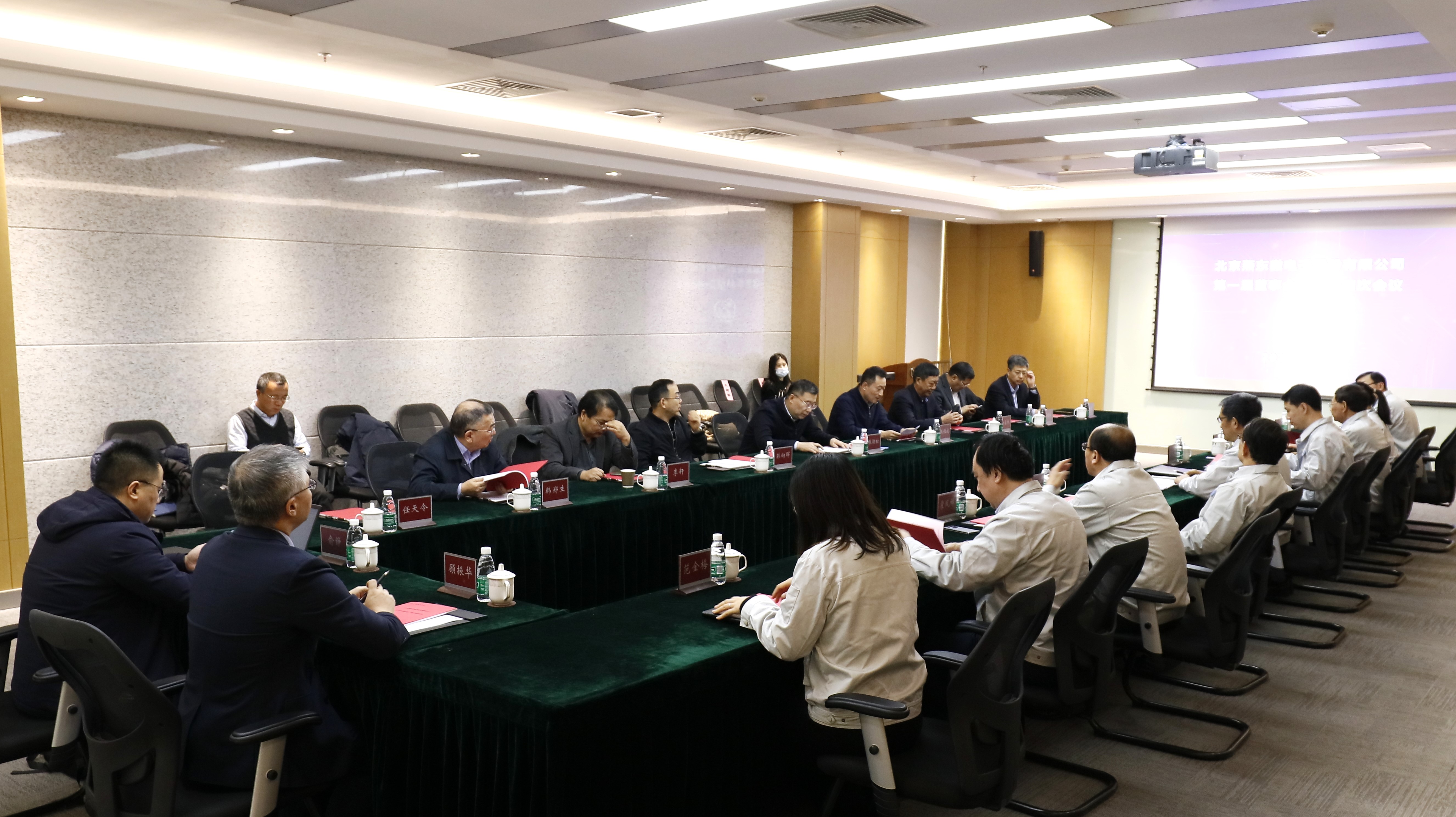 乐天使微召开第一届董事会第二十四次会议选举产生公司新任董事长
